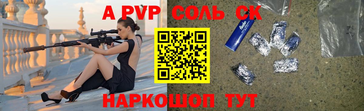 А ПВП крисы CK Томск