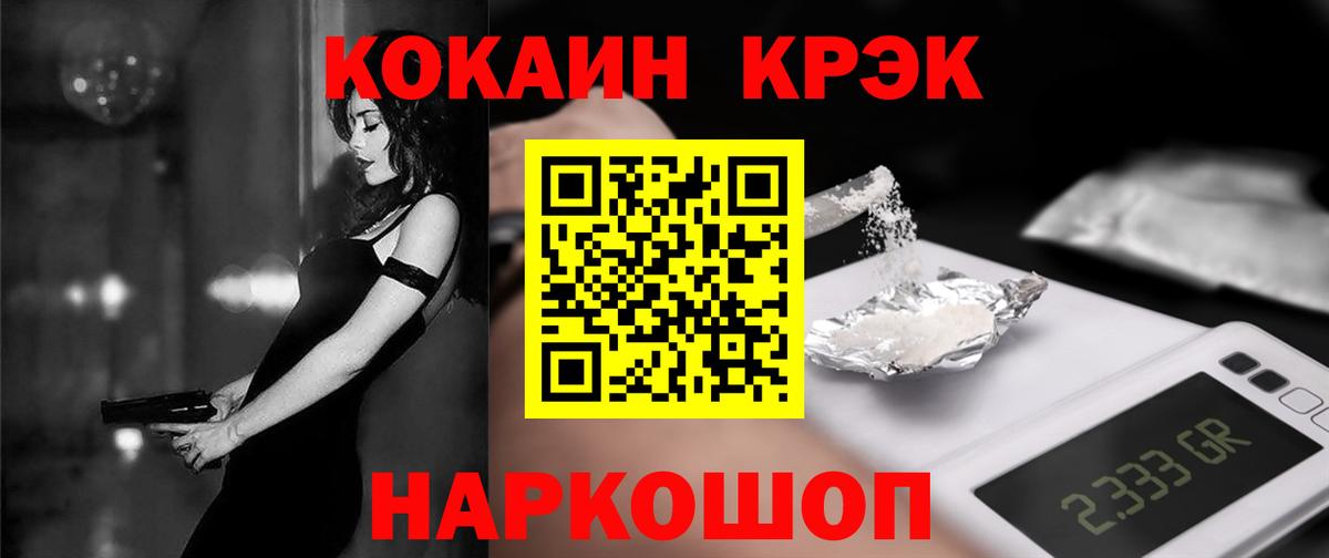 Томск  Кокаин 99%  Вход с VPN  COCAIN 99% 