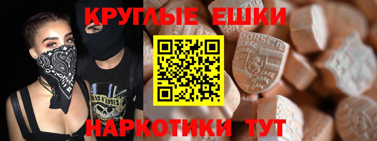 Томск  Экстази 300 mg  Ecstasy бентли  купить наркотики цена  Вход с VPN  ЭКСТАЗИ 
