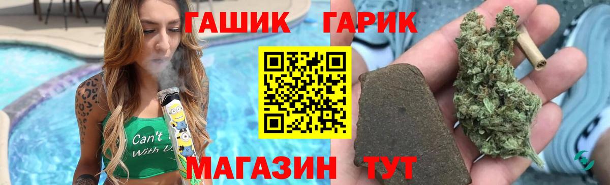 ГАШИШ индика сатива  Вход с VPN  Томск 
