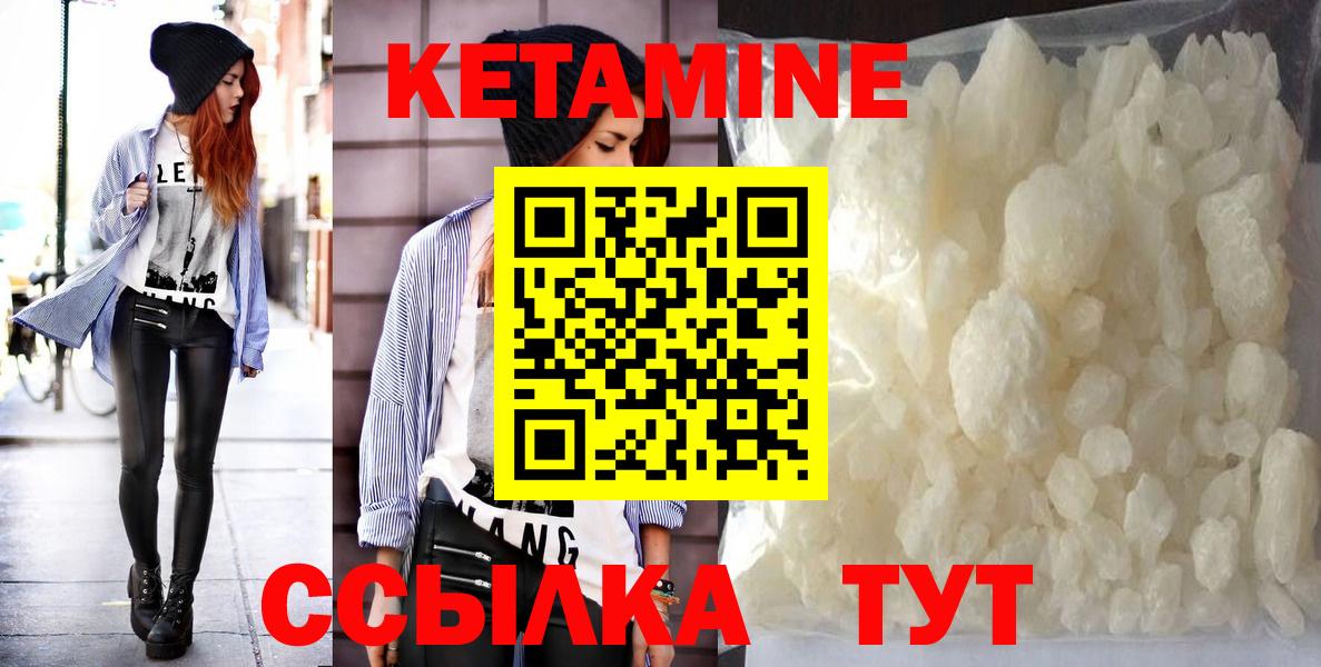 Кетамин ketamine  Вход с VPN  Томск 