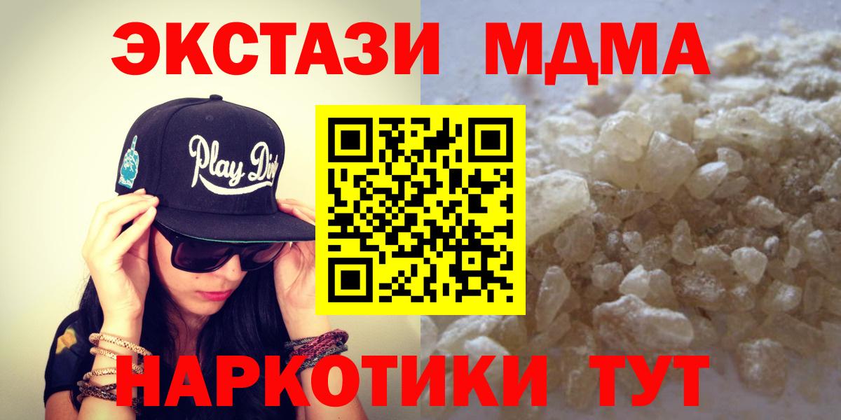 МДМА crystal Томск