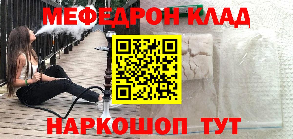 купить наркоту  Меф 4 MMC  Мефедрон  Вход с VPN  Меф кристаллы  Томск 