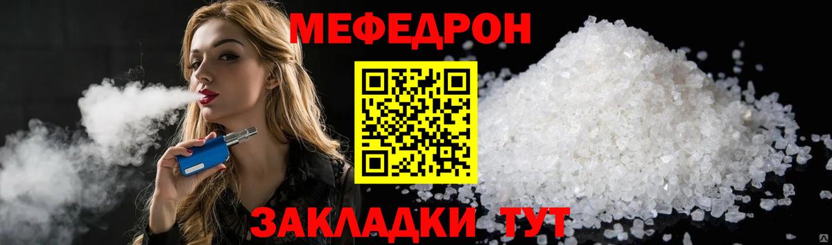 Мефедрон мука Томск