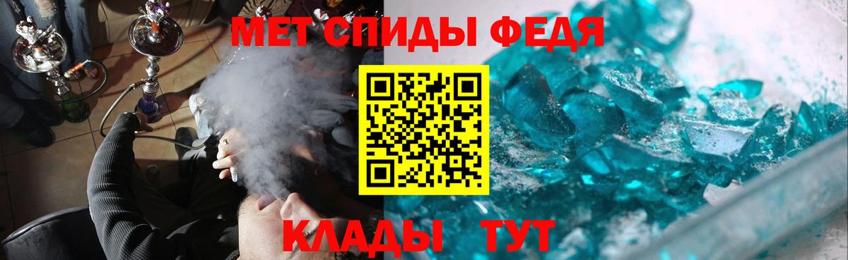 Первитин  Первитин мет  Вход с VPN  Томск 