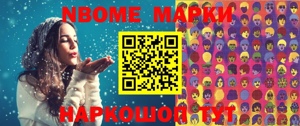 Наркотические марки 1,5мг  Марки NBOMe  Томск  Вход с VPN  Наркотические марки 1,5мг 