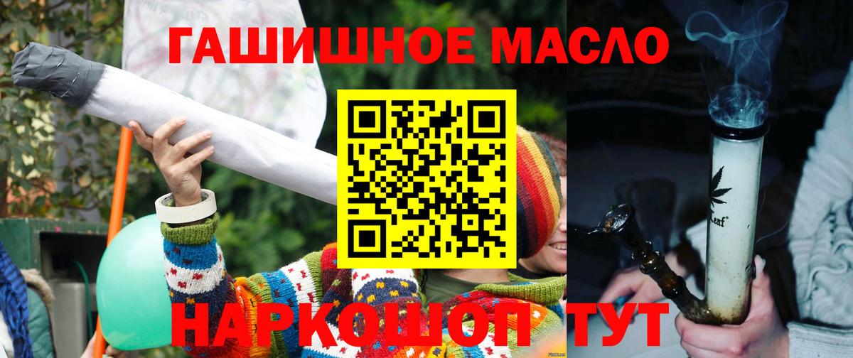 Дистиллят ТГК гашишное масло Томск